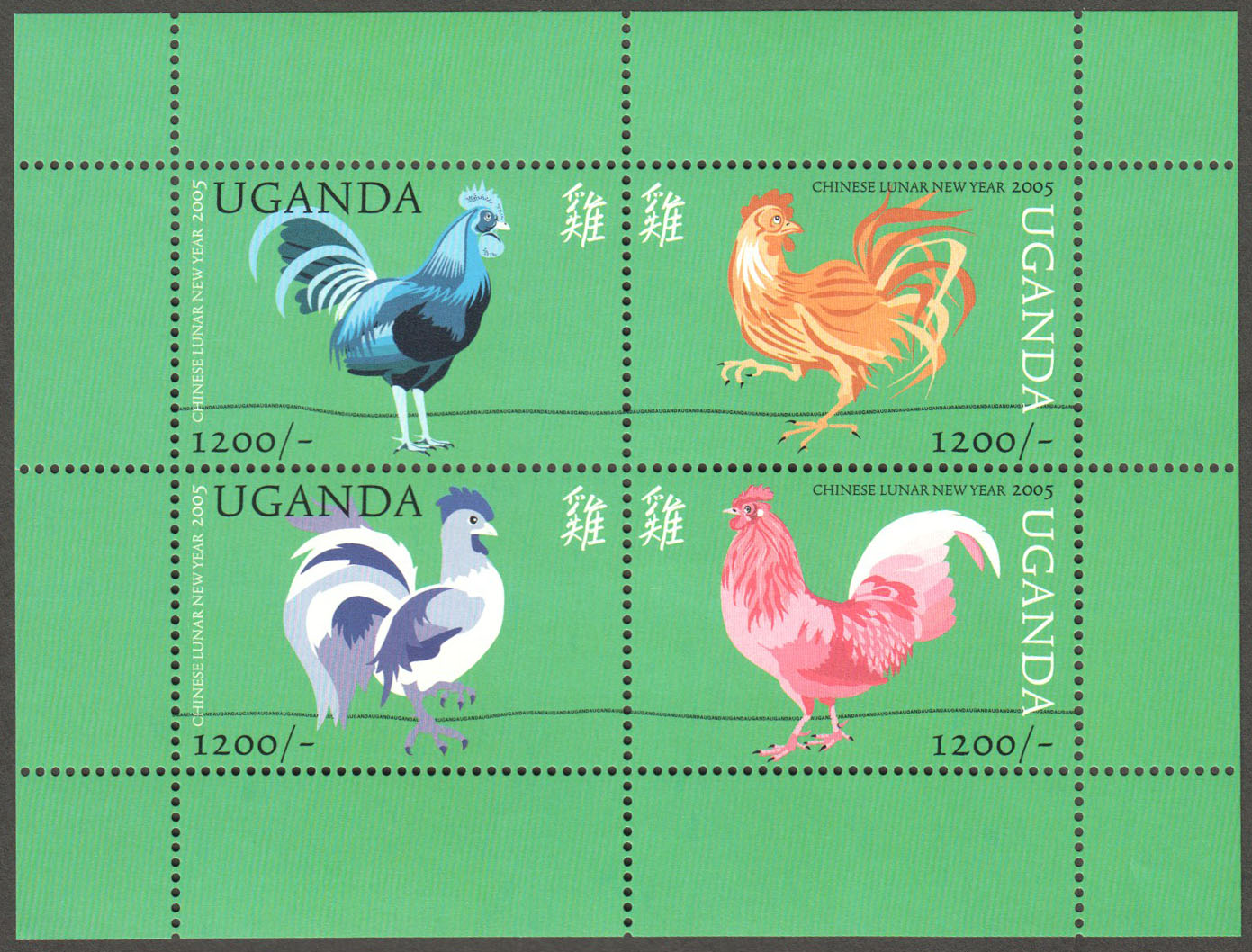 Uganda Scott 1846 MNH S/S (A13-16) - Click Image to Close